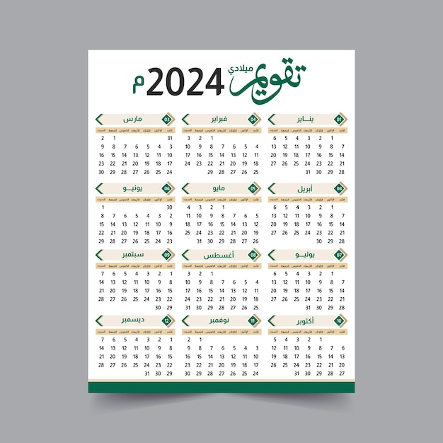 Islamic Calendar 2024: Plan Your Year Ahead